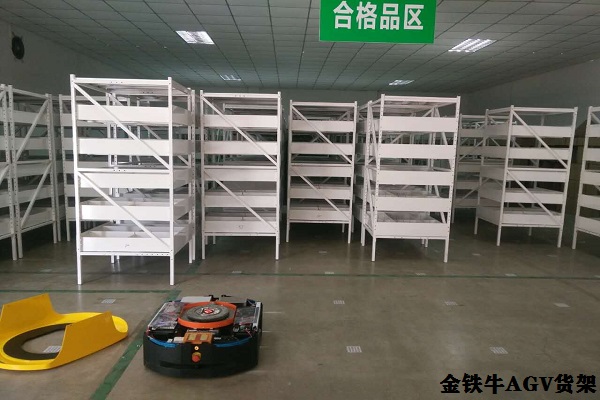 AGV貨架