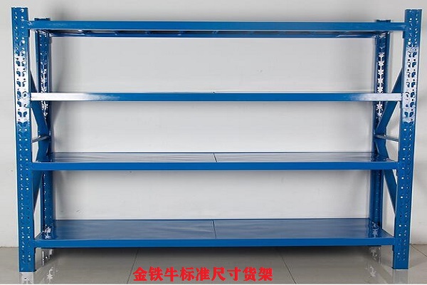 標準尺寸貨架 標準尺寸貨架