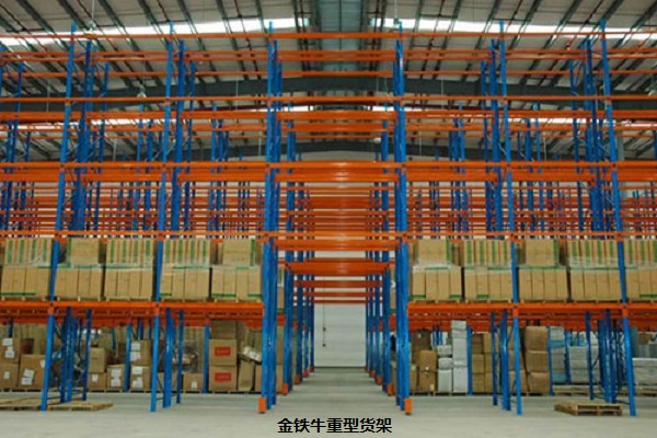 重型貨架 重型貨架